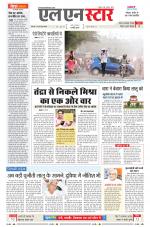 एल एन स्टार दैनिक समाचार पत्र,  इंदौर 