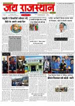 Jai Rajasthan