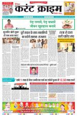 Dainik Current Crime