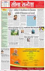 Jaipur Seema Sandesh 