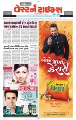 Gandhinagar Guj. - Discontinued