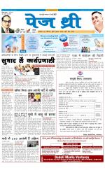 Page Three Newspaper