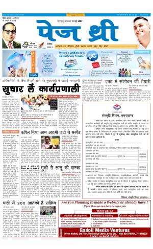 Page Three 9 May 2017