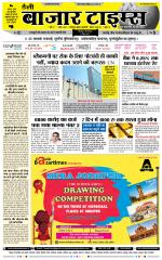 Daily Bazar Times