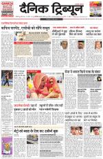 Dainik Tribune (Karnal Edition)