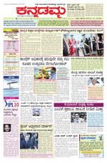 Kannadamma Daily Hubli