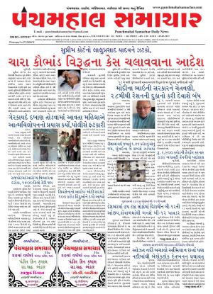 PMS-09-05-2017