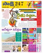 Komaram Bheem District