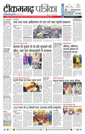 Damoh Patrika