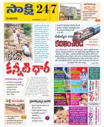 Guntur District