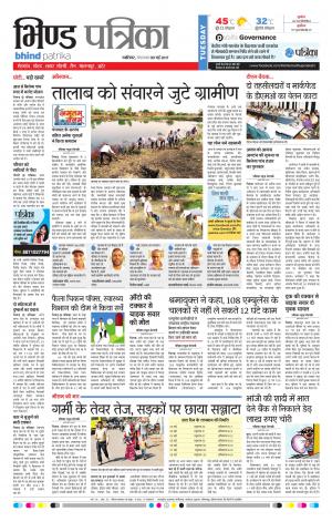bhind patrika