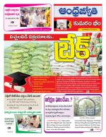 Kumuram Bheem District