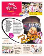 Bhadradri Kothagudem