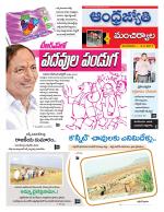 Mancherial District