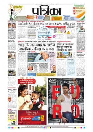 Balaghat Seoni Patrika