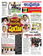 Mahabubnagar District