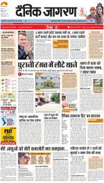 Agra Hindi ePaper, Agra Hindi Newspaper – InextLive