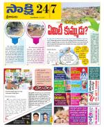 Srikakulam District