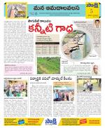 Srikakulam Constituencies