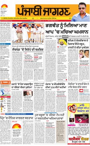 Malwa : Punjabi jagran News : 9th May 2017