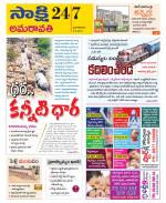 Guntur Amaravathi District