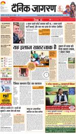 Gorakhpur Hindi ePaper, Gorakhpur Hindi Newspaper - InextLive