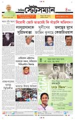 Dainik-Statesman