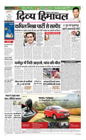 Divya Himachal Chandigarh