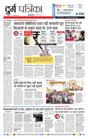 Durg Patrika