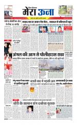 Divya Himachal Dharamsala +Mera Una +Aastha