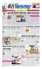 Divya Himachal Dharamsala+Mera Bilaspur +Aastha