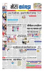 Divya Himachal Dharamsala+ Mera Kangra +Aastha