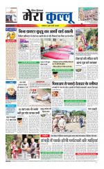 Divya Himachal Dharamsala+Mera Kullu +Aastha