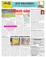 East Godavari Divisions