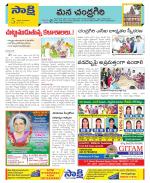 Chittoor Constituencies