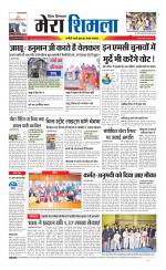 Divya Himachal Shimla+Mera Shimla +Aastha