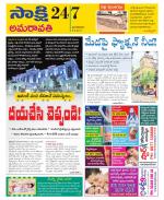 Vijayawada City