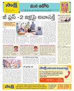 Kurnool Constituencies