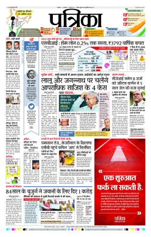  Uttar Pradesh patrika
