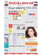 Namma Bengaluru, ಬೆಂಗಳೂರು