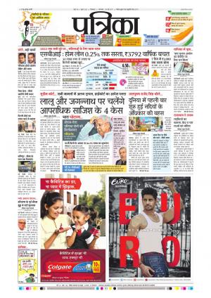 Chhindwara Patrika