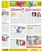 Medak Constituencies