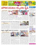 Ranga Reddy Constituencies