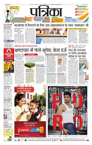 Raipur patrika