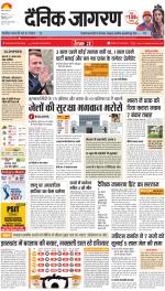 Ranchi Hindi ePaper, Ranchi Hindi Newspaper - InextLive