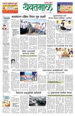 Yavatmal-Wardha Edition