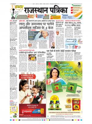 Bikaner Daak Rajasthan Patrika