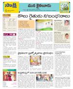 Krishna Constituencies