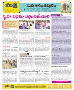 Anantapur Constituencies