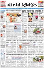 Punjabi Tribune